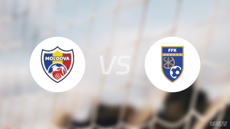 【国际友谊】摩尔多瓦U19vs科索沃U19比赛结果：摩尔多瓦U19(3-4)科索沃U19比分战报(2025年09月06日)