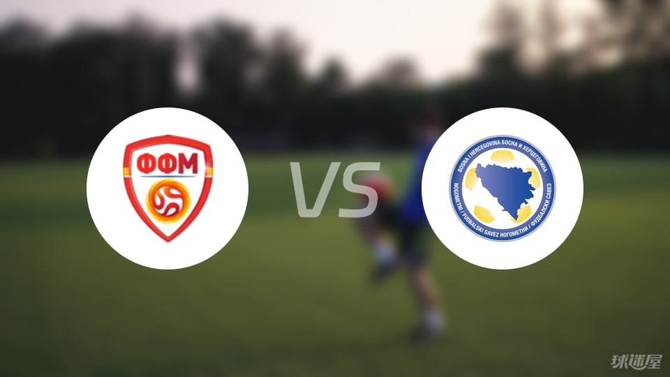 开云体育-【国际友谊】北马其顿U19vs波黑U19比赛结果：北马其顿U19(2-1)波黑U19比分战报(2025年09月06日)