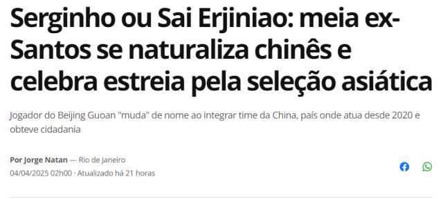 kaiyun-塞尔吉尼奥谈入籍：中国已成我家 世界杯梦想仍在