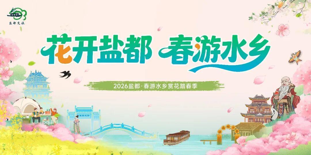 开云体育-盐城 2:0 首战告捷!“苏超”盐都第二现场同屏狂欢!